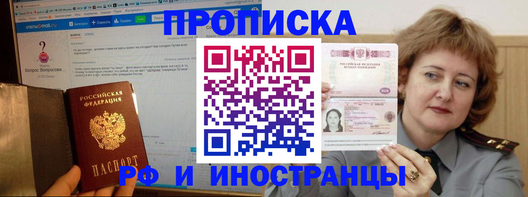 временная регистрация адрес в Лисках