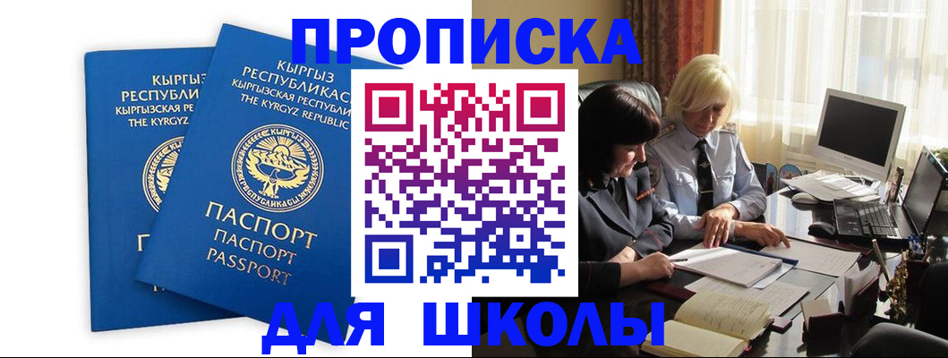 прописка иностранных граждан в Лисках