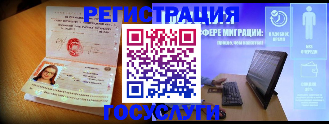 прописка гарантия в Лисках