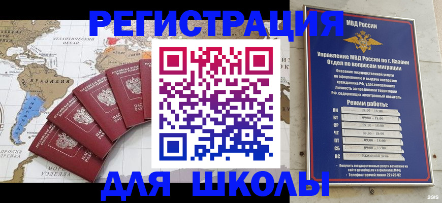 прописка паспорт в Лисках