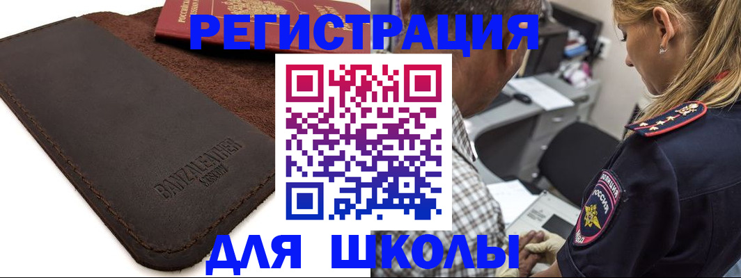 прописка иностранных граждан в Лисках