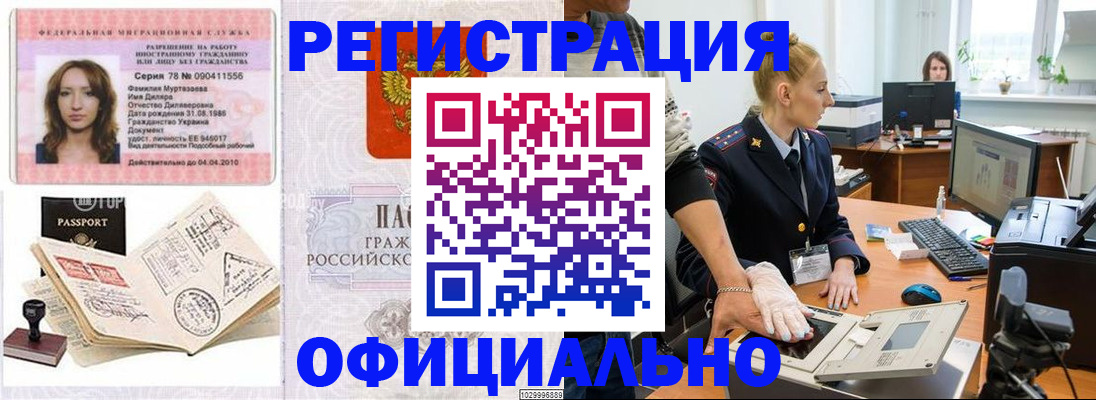 прописка для школы в Лисках