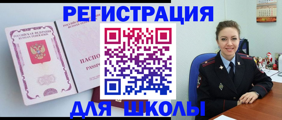 регистрация в Лисках