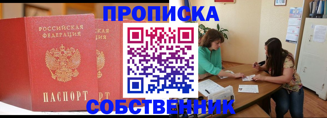 найти адрес прописки в Лисках