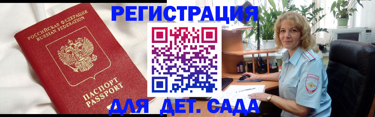 миграционный учет в Лисках